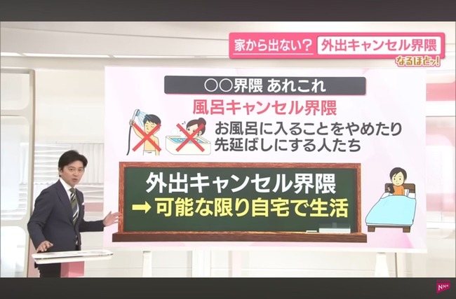 外出キャンセル界隈ってなんだよ
