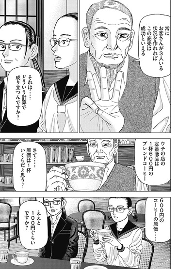 【原価】なんだよこの漫画ｗｗｗ【注意】