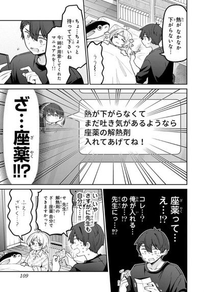 【座薬】なんだよこの漫画ｗｗｗ【注意】