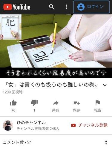 【画像】恵体を武器にした女性YouTuberwww