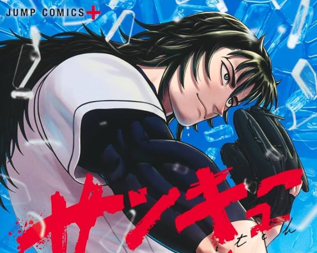 【画像】人気漫画「サンキューピッチ」6巻の表紙、えちえちすぎて限界突破www