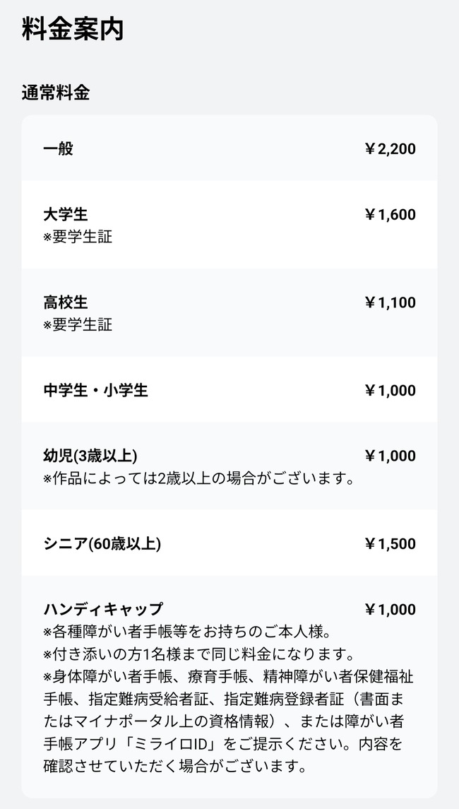【画像】映画館の料金、限界突破www