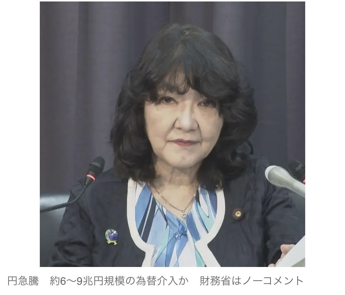162円→157円、政府が6～9兆円ぶっ込んで強制円高www