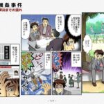 日本人「え、待って…芸能人がNHKでレ●プしても、事件化せずに名前も出ずに終わり！？」「日本でレ●プが少ないのってこういうこと？」