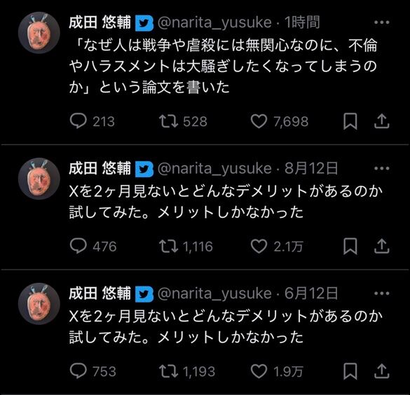 【悲報】成田悠輔先生、我慢できずツイート