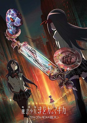 【悲報】まどマギ映画、来月公開なのに話題にならないwww