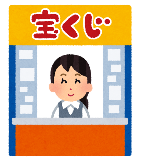 はじめしゃちょー　グループを組んで共同でサマージャンボを3500万円分購入　結果は…