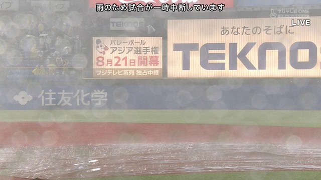 ヤクルトはん！中止で手を打たないか？