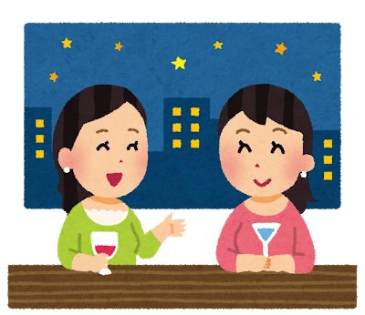 嫁「女子会でディナー食べてくる(2万円)」