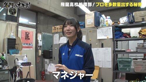 【動画あり】相撲部の女子マネージャーJK（16）、ガチで可愛い