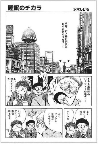 【悲報】手塚治虫さん、3日間で3時間しか寝ないショートスリーパーだった・・・・・・・・・