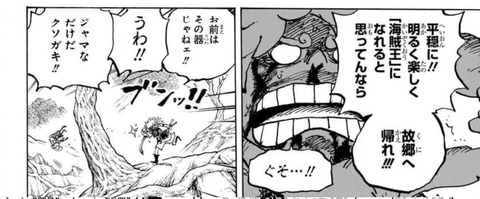 【画像】麦わらのルフィさん、キャラ崩壊