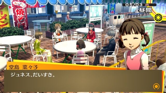 ペルソナ4リバイバルのジュネス、デカすぎるwww