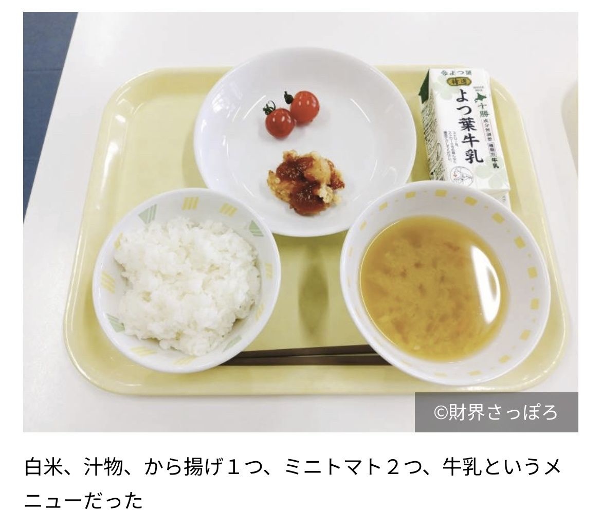 【画像】無償化された日本の給食、限界突破www