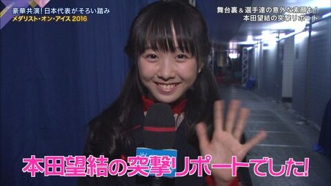 【画像】本田望結バストの旅♡♡♡♡⇒！！