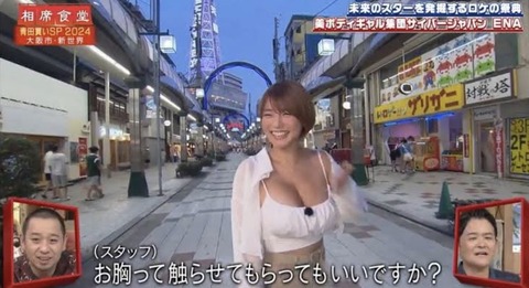 【画像】相席食堂で1番エ□い回、これに決まるwww
