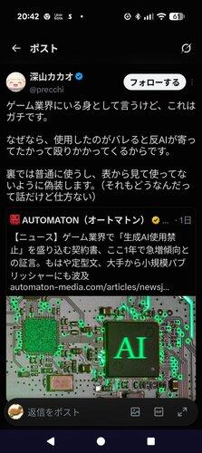【悲報】ゲーム業界、「生成AI使用禁止」契約がここ1年で急増