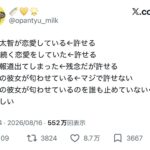 M!LKの塩﨑太智の熱愛報道思った以上に加熱してて草