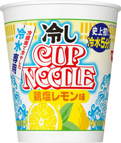 冷やしカップヌードルってもう全然なくない？