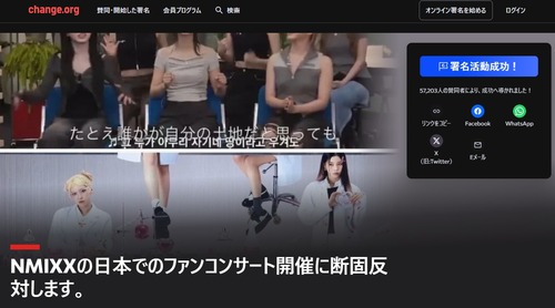 【竹島ソング】独島は我が領土を熱唱していた反日KPOPグループ『NMIXX』が日本デビューwww