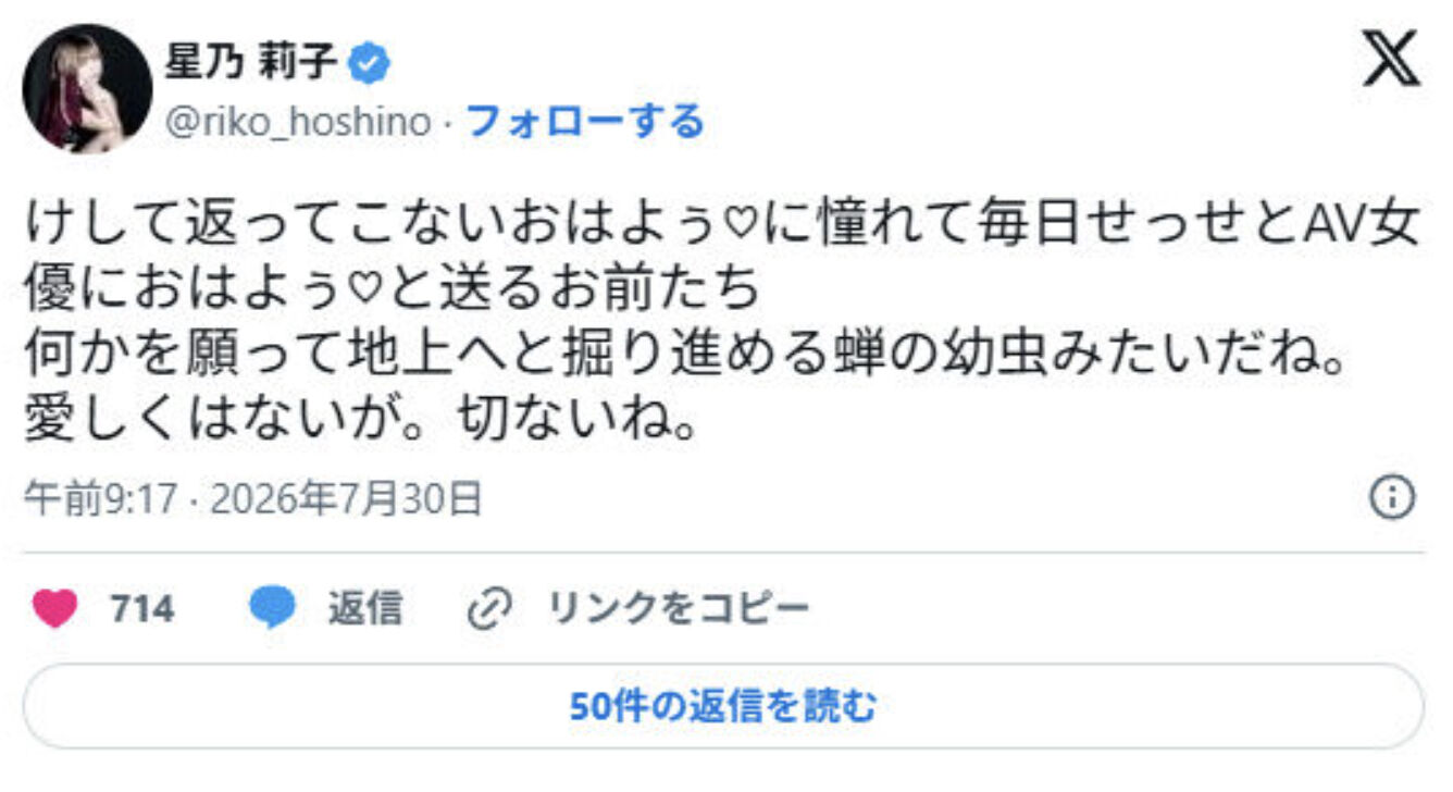 【悲報】AV女優さん、キモオタチー牛弱男どもの「おはよう」にブチギレｗｗｗ