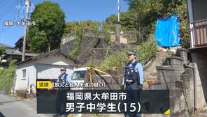 【衝撃】15歳中3男子、両親が寝ている自宅にガソリンのような液体をまき放火か「父親の暴力が嫌だった」大牟田市