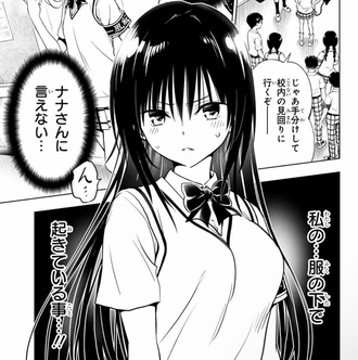 【To LOVEる】やっぱり古手川はすごい