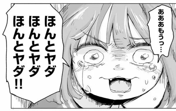 みい山作者「ダイアナというアカウントと私は別人です」