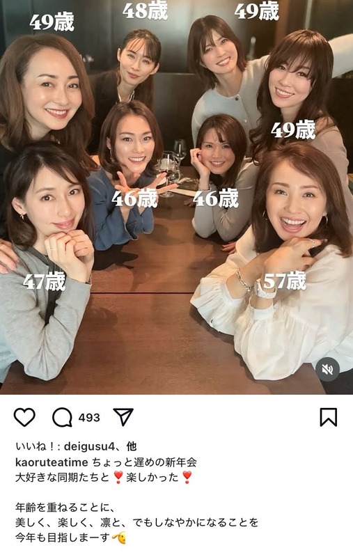 【画像】おばさんによる女子会が開かれてしまう。