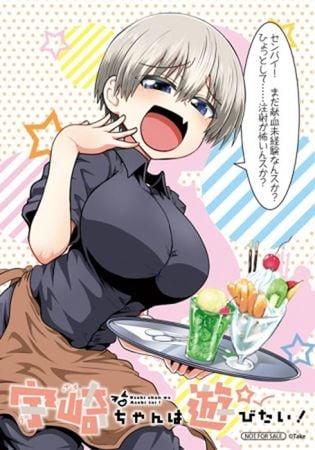 【悲報】昔炎上した宇崎ちゃんのポスター、今見返すと普通にキモいwww