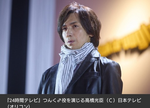 『24時間テレビ』つんく♂役の俳優発表ｷﾀ━━━━(ﾟ∀ﾟ)━━━━!!