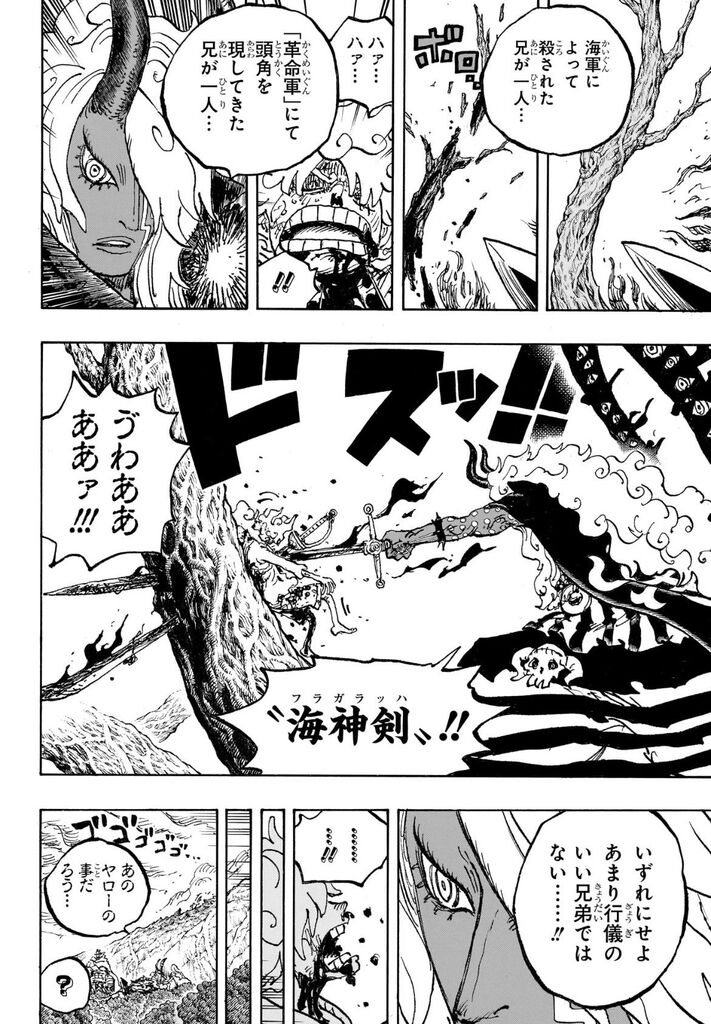 【悲報】ワンピースのルフィさん、大木に磔にされるが樹が太くなって剣が長くなってすっぽ抜ける