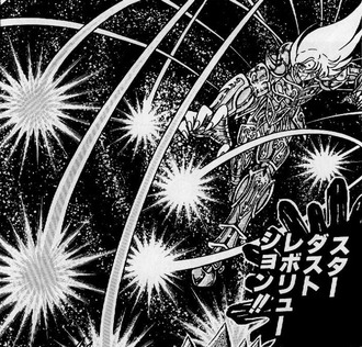 全聖闘士中屈指のダサい技