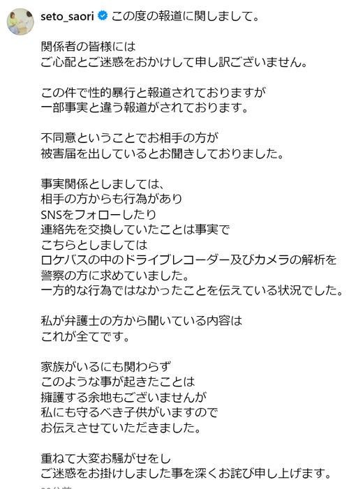 Aさん、ジャンポケ斎藤の妻のインスタにブチギレて示談決裂www