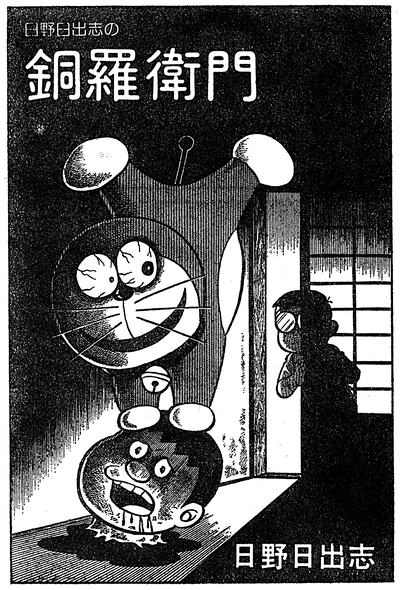 【地獄】なんだよこの漫画ｗｗｗ【注意】