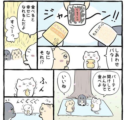 【悲報】おんねこ作者がラウンド1公式アカに「おんねこを限定プライズ化してください！」とメッセージ