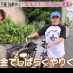 【画像】フワちゃん、激痩せしてガチで可愛くなってしまうwww