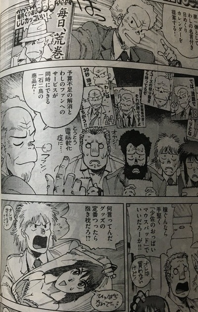 【販促】なんだよこの漫画ｗｗｗ【注意】