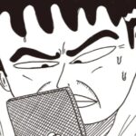 「出版社に断られまくった漫画」がSPAに掲載されてしまう。あのさあ、ふざけんなよ。
