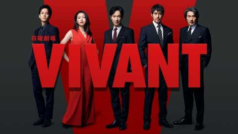 VIVANTの背景が…