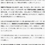 【高市朗報】中国 特殊詐欺拠点国への渡航を制限