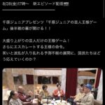ダウンタウンプラス、とうとう松本人志すらいなくなるwww