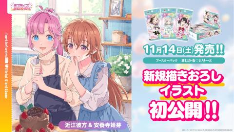 【画像】安養寺 × 近江 とかいうレアカップリング【ラブライブ！】