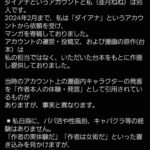 みい山作者、女衒だと誤解され号泣「わたしは描かされた」