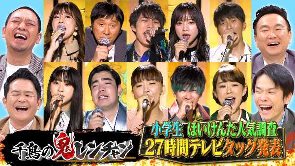 千鳥の鬼レンチャン、立たない