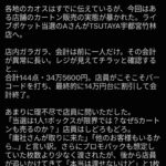 TSUTAYA、組織ぐるみでワンピースカードをベトナム人に超大量横流ししてることがバレ終わるwww