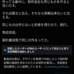 ヒロシ、大嘘ぶっこいて大炎上中www