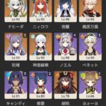 久々に原神に復帰したワイ逝くwww