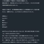 チック症女性さん「お母さん！セクロス！56す！おちんぽ！金正日とセクロス！」