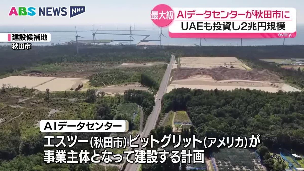 【高市朗報】秋田県がやりやがった！2兆円のデータセンター誘致成功！